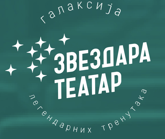 zvezdara teatar logo